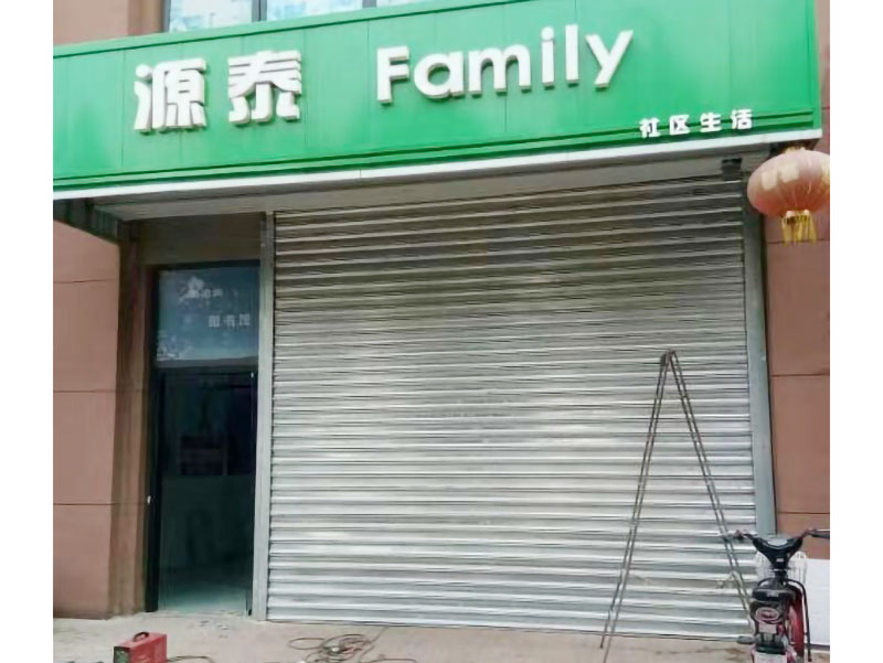 卷帘门维修